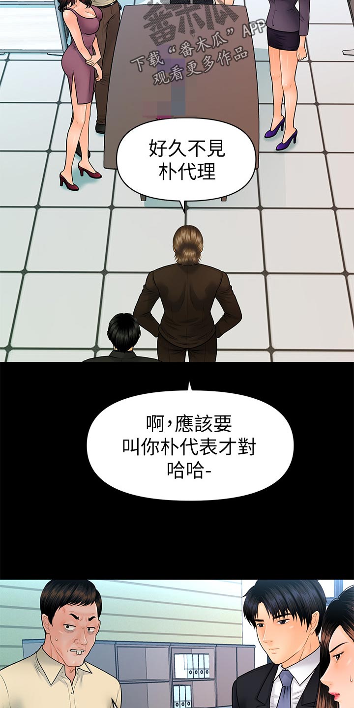 第180章：正面对决【完结】23