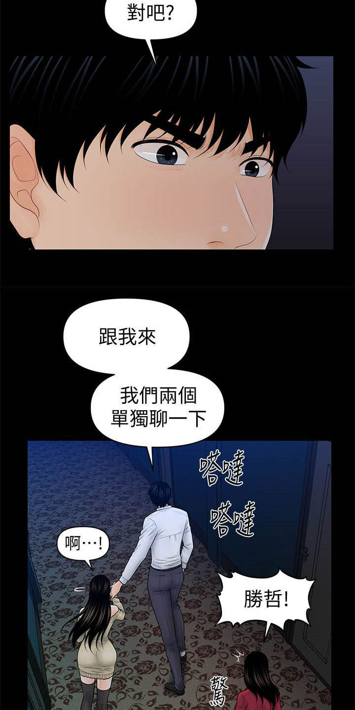 第64章：债务19