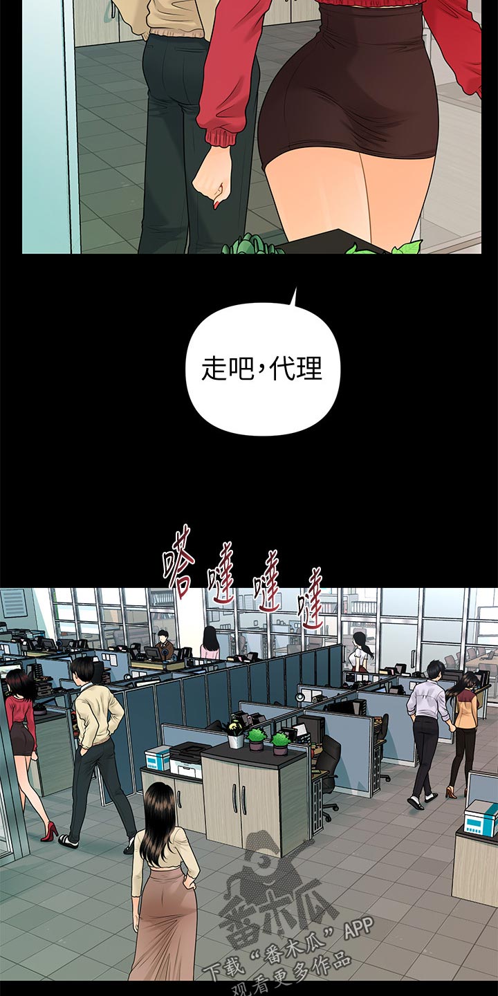 第108章：计划暴露3