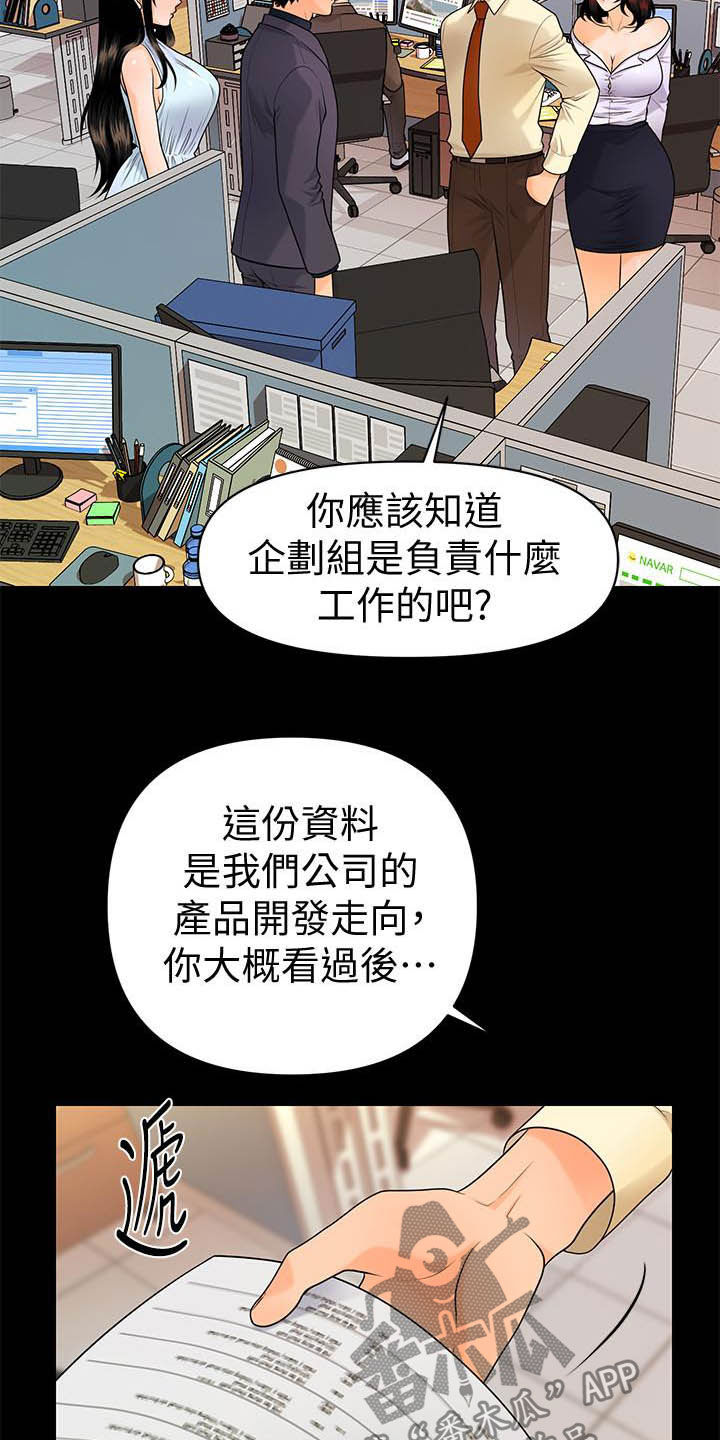 第80章：刁难11