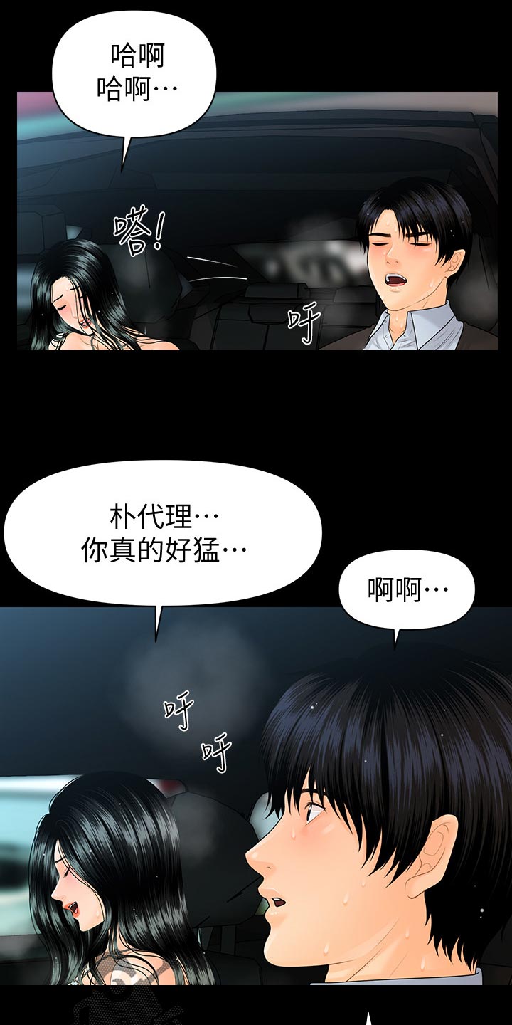 第144章：抓包9
