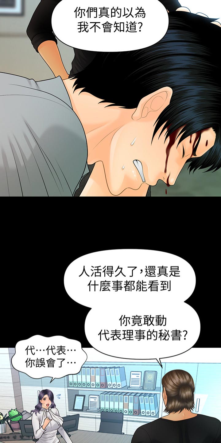第166章：被发现了15