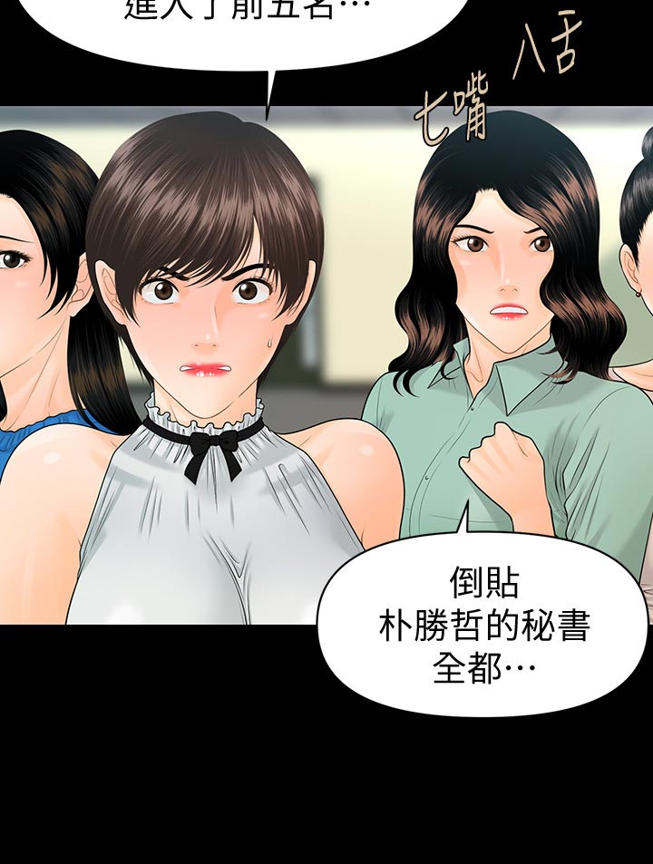 第114章：自私6