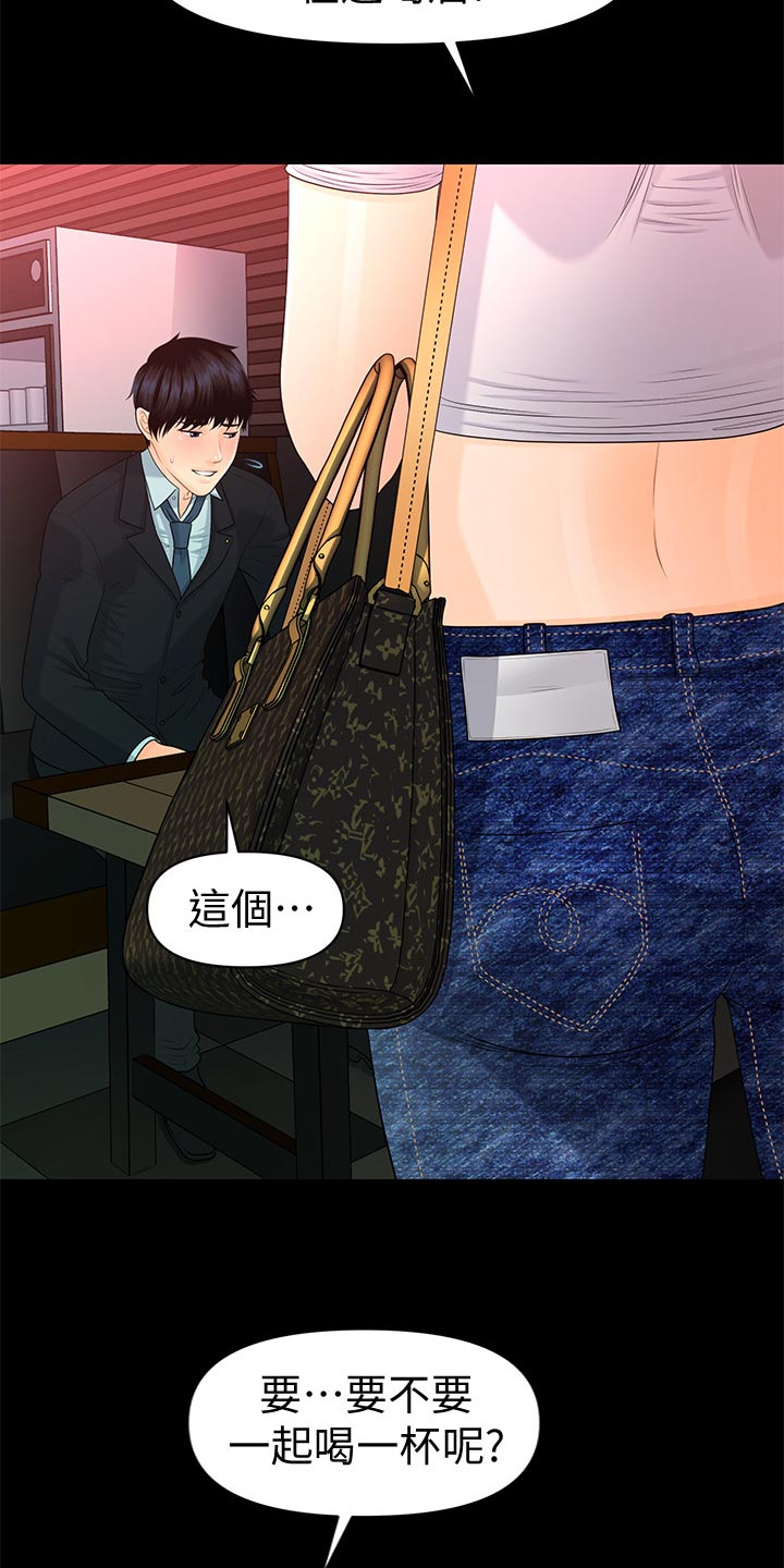第93章：无法回去的生活1