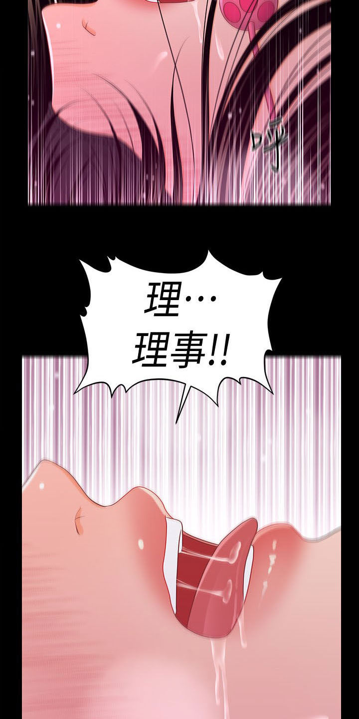 第46章：派对刚开始5