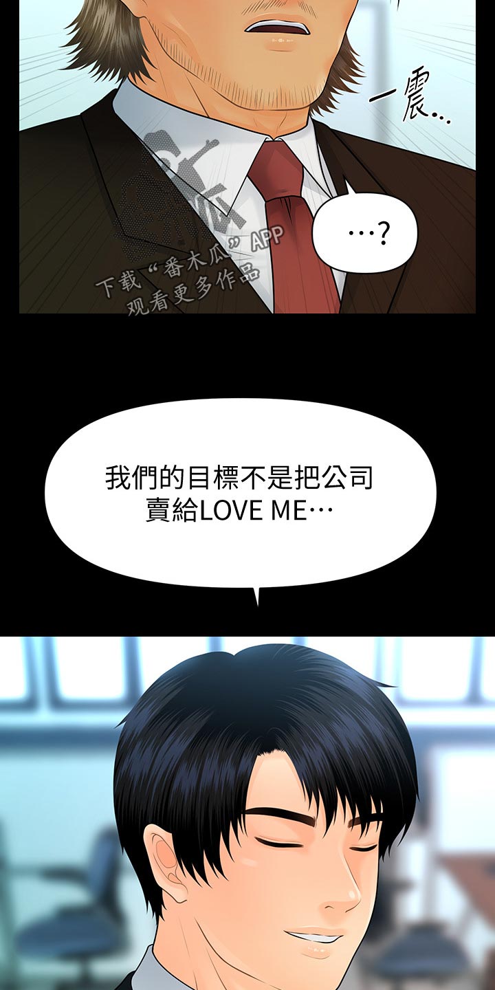 第180章：正面对决【完结】32