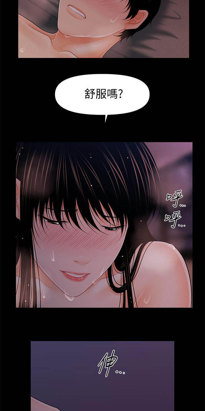 第72章：有点紧张14