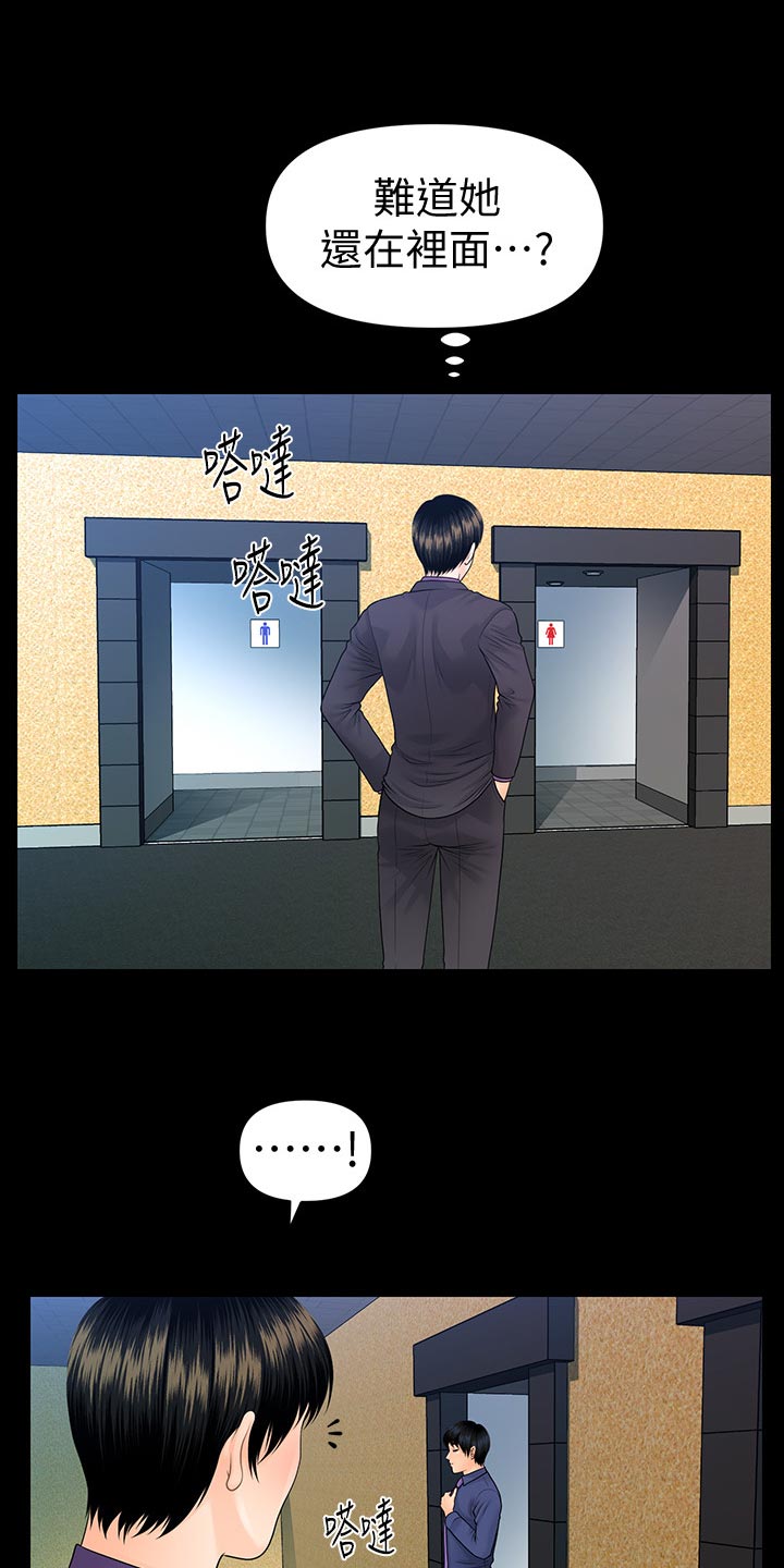 第127章：提醒5