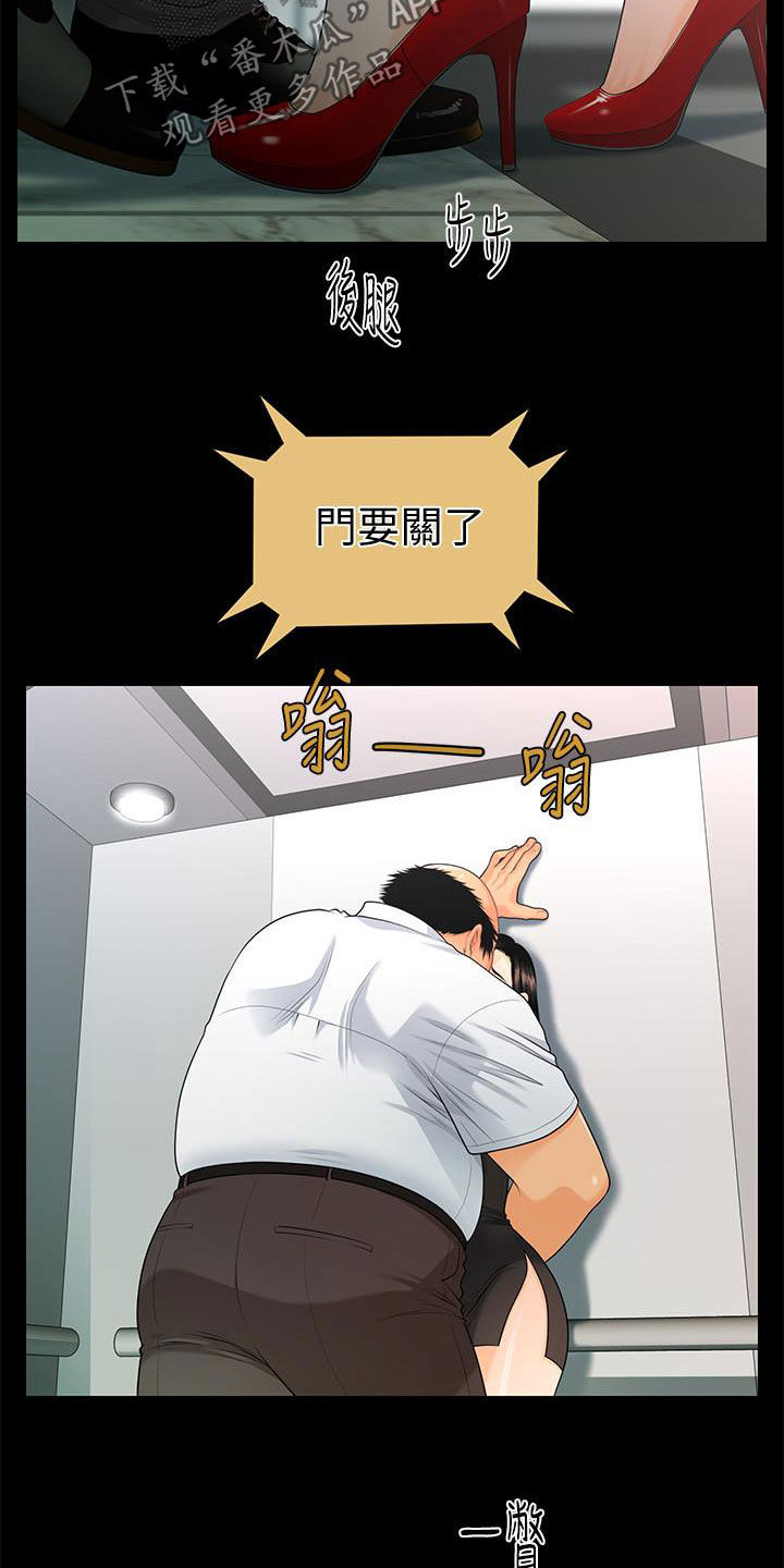 第86章：电梯2