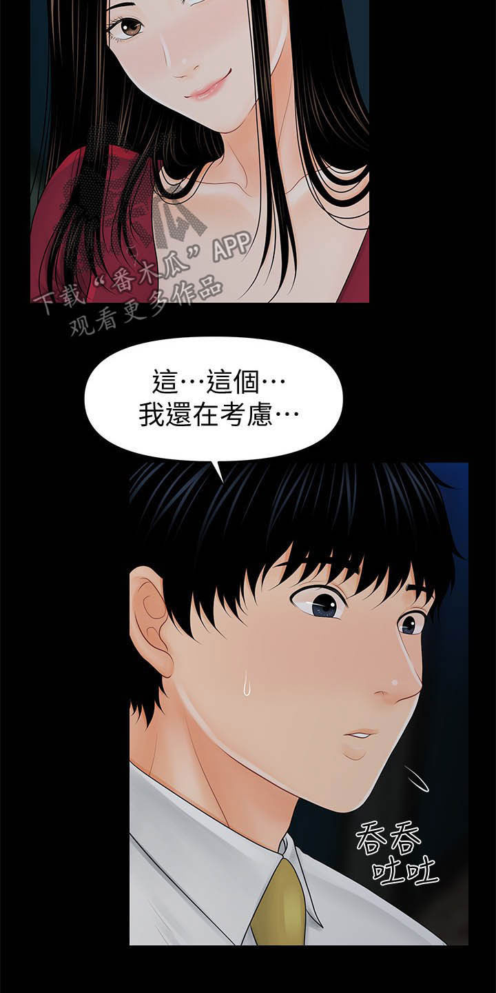 第64章：债务12
