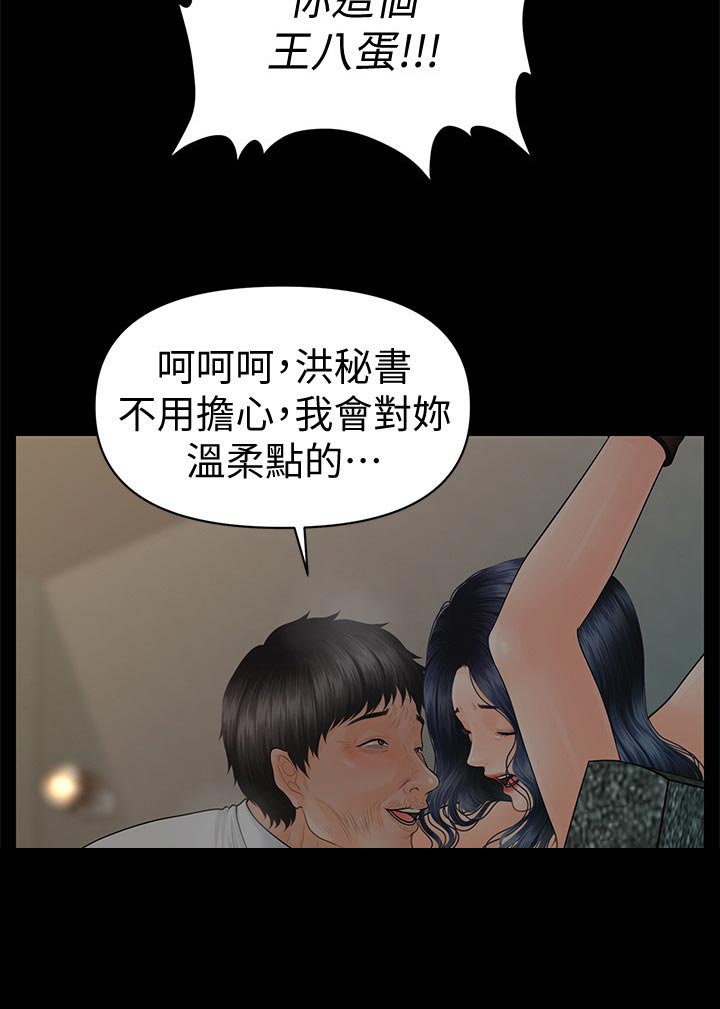 第173章：哭泣的样子6