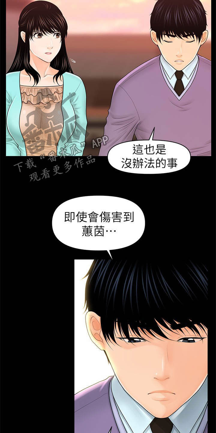 第66章：还债19