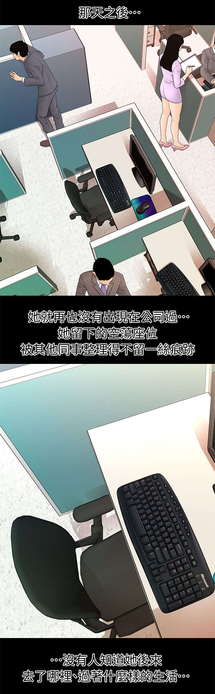 第26章：保住自我6