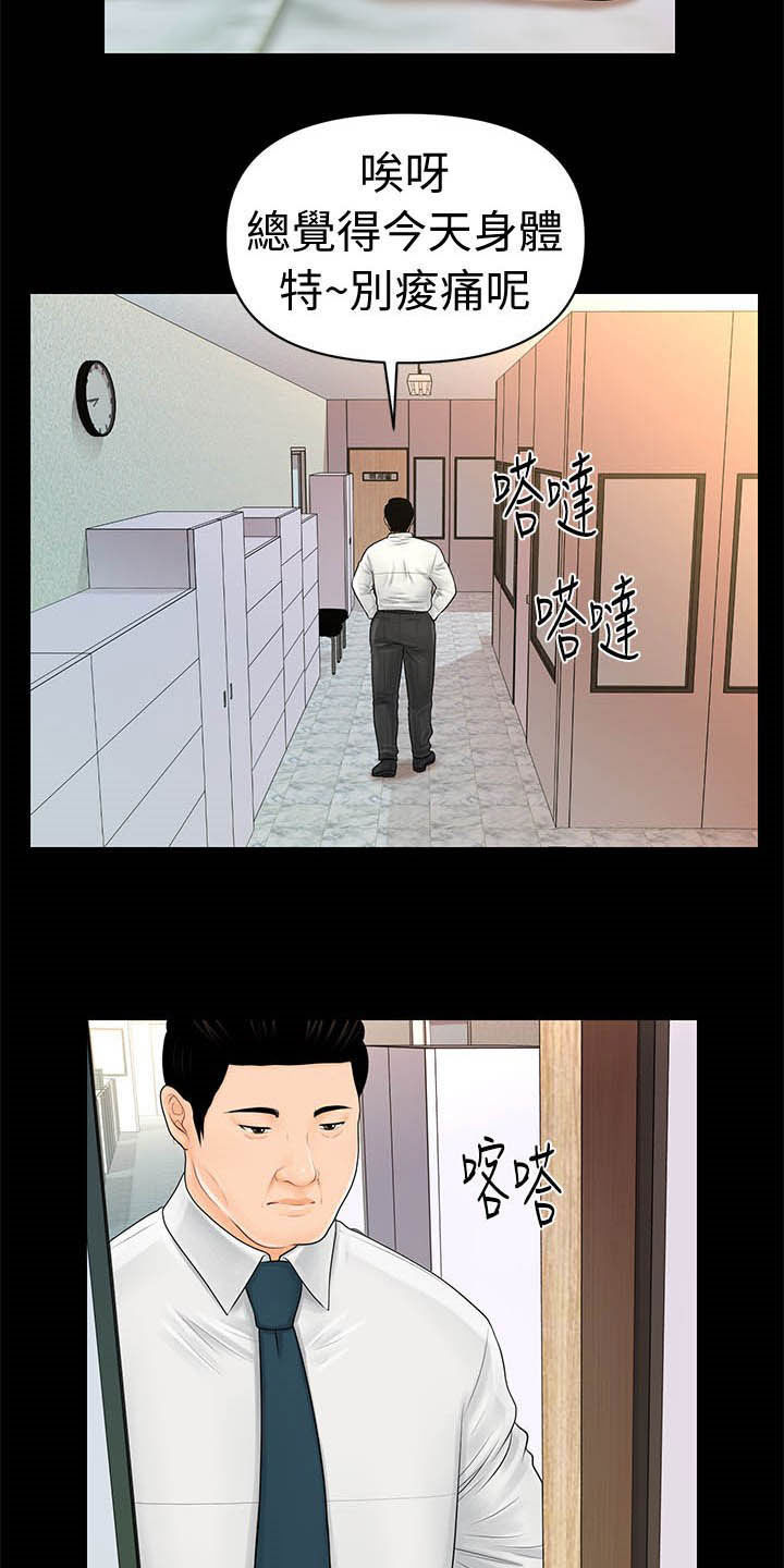 第53章：巨额债务14