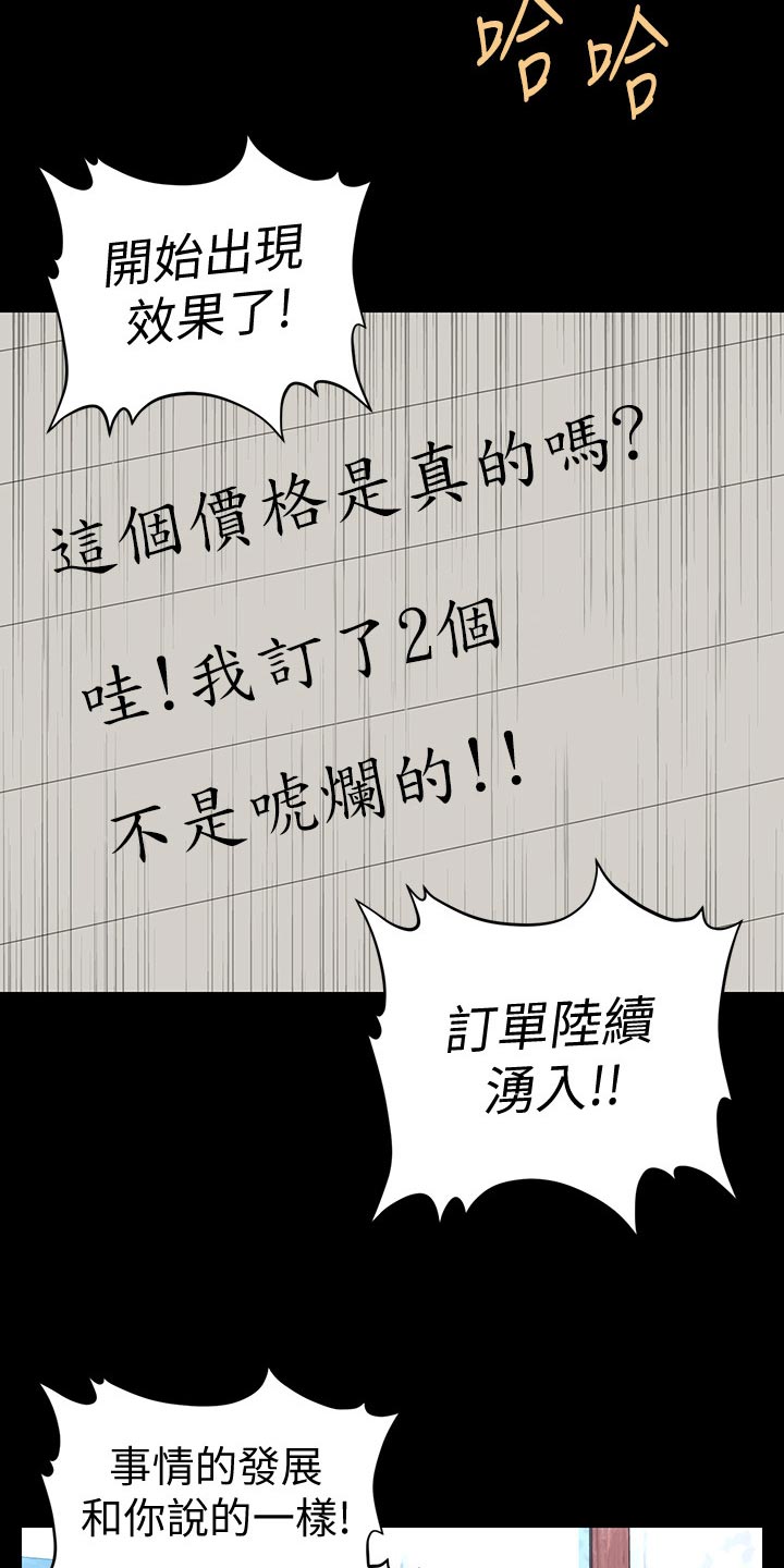 第133章：神来之笔12