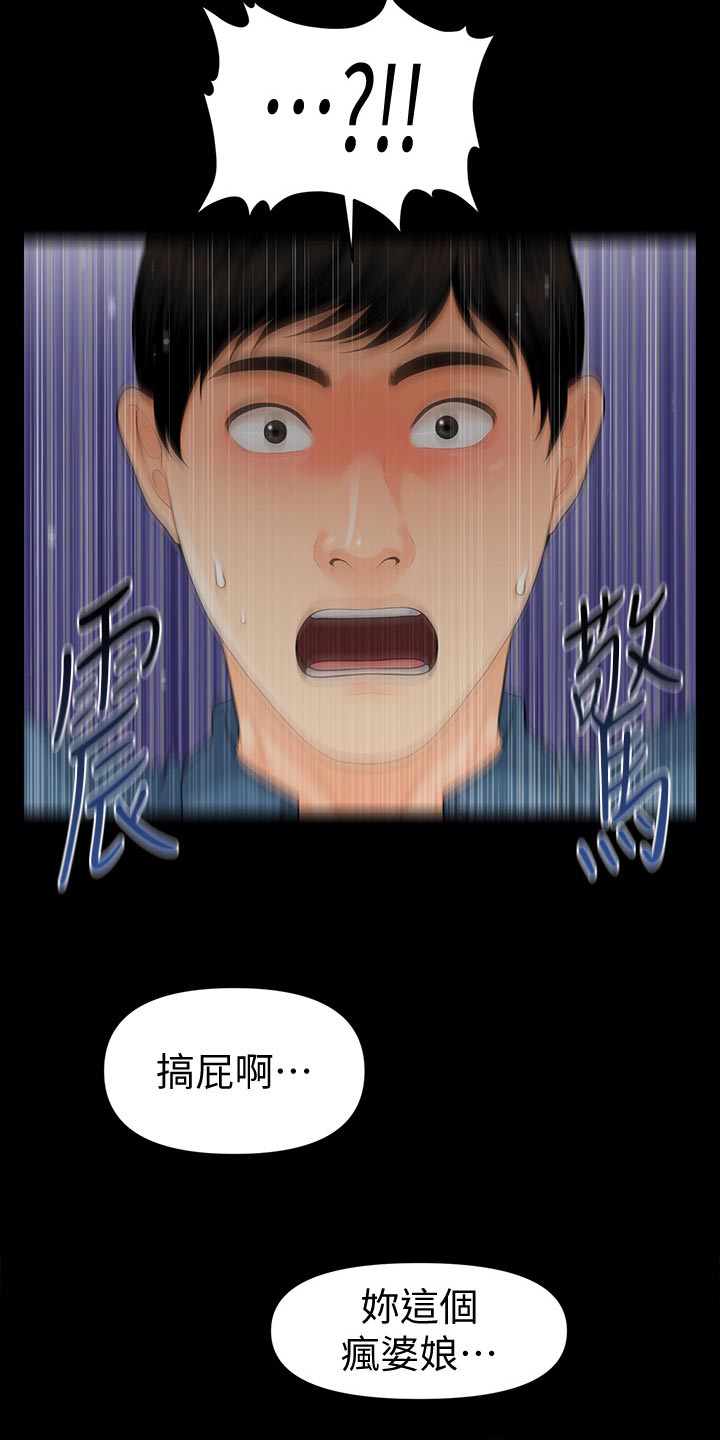 第93章：无法回去的生活7