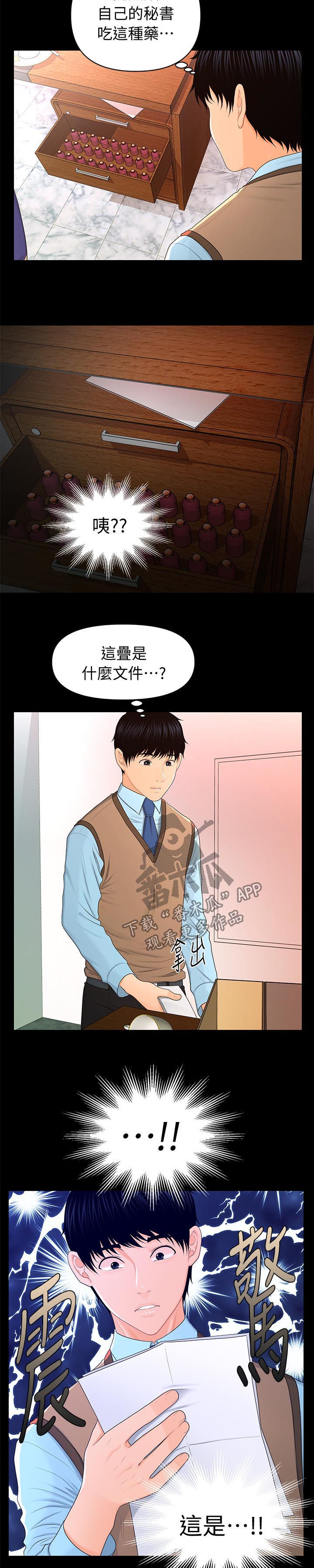 第35章：单独喝酒5
