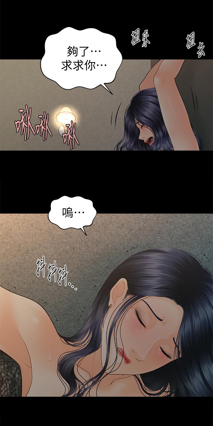 第174章：哀求0