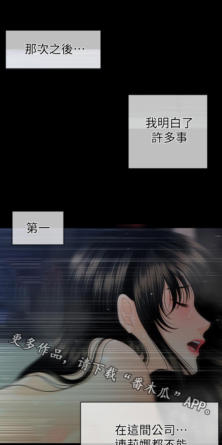 第114章：自私0