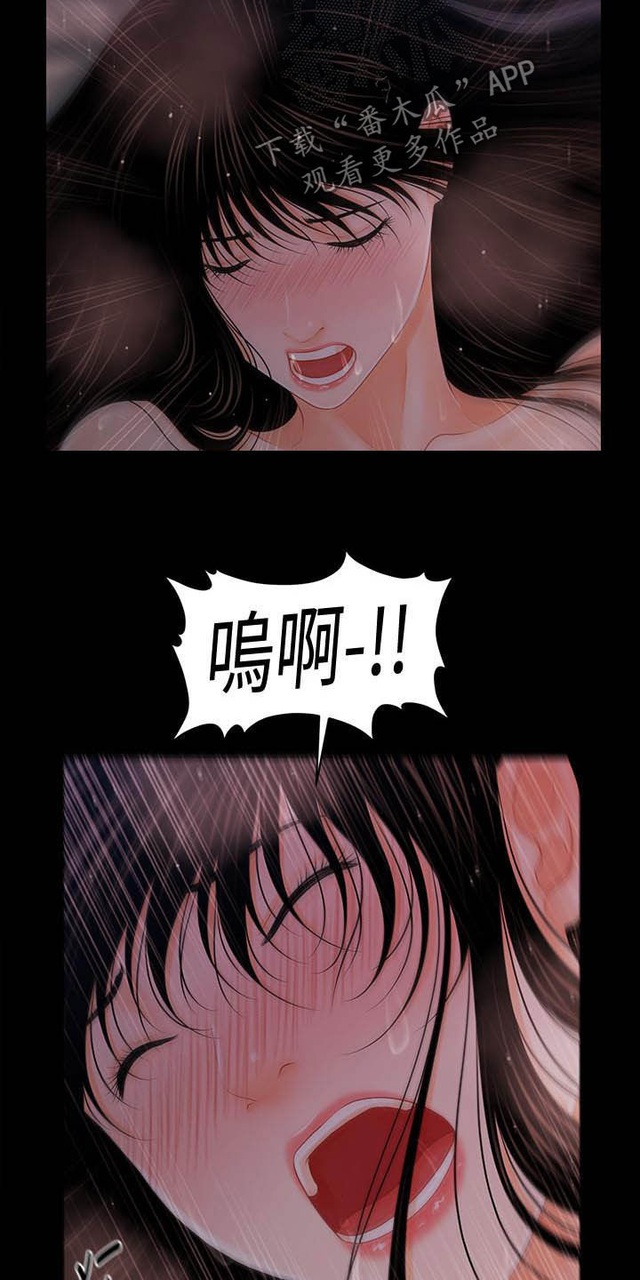 第73章：深夜来电16