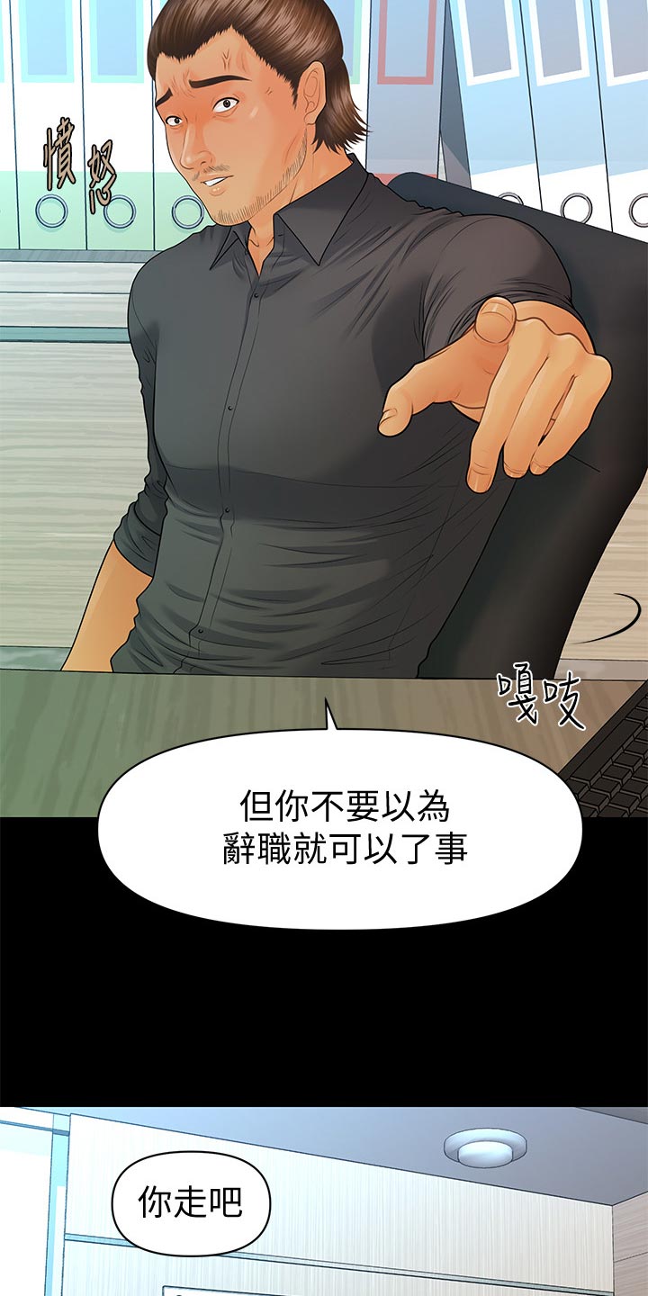 第154章：犹豫5