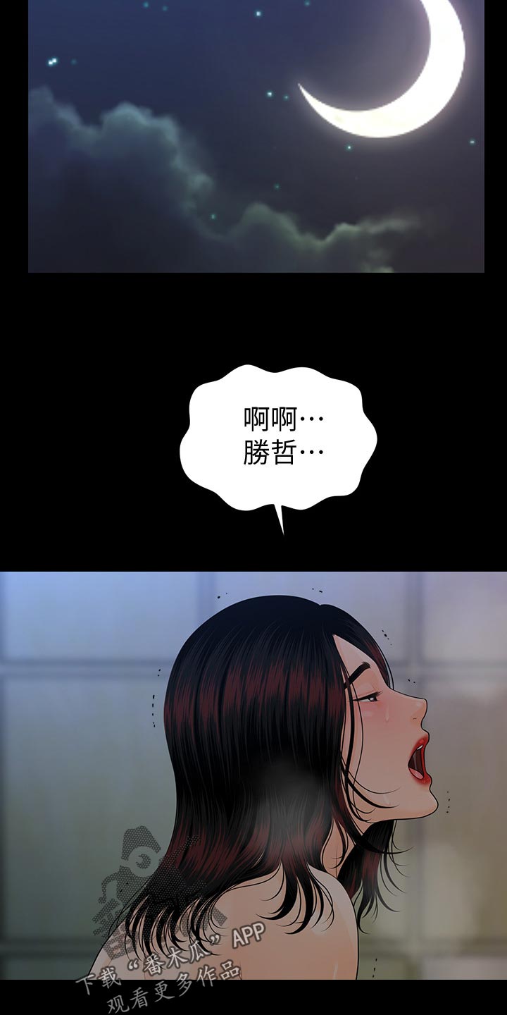 第135章：游戏18
