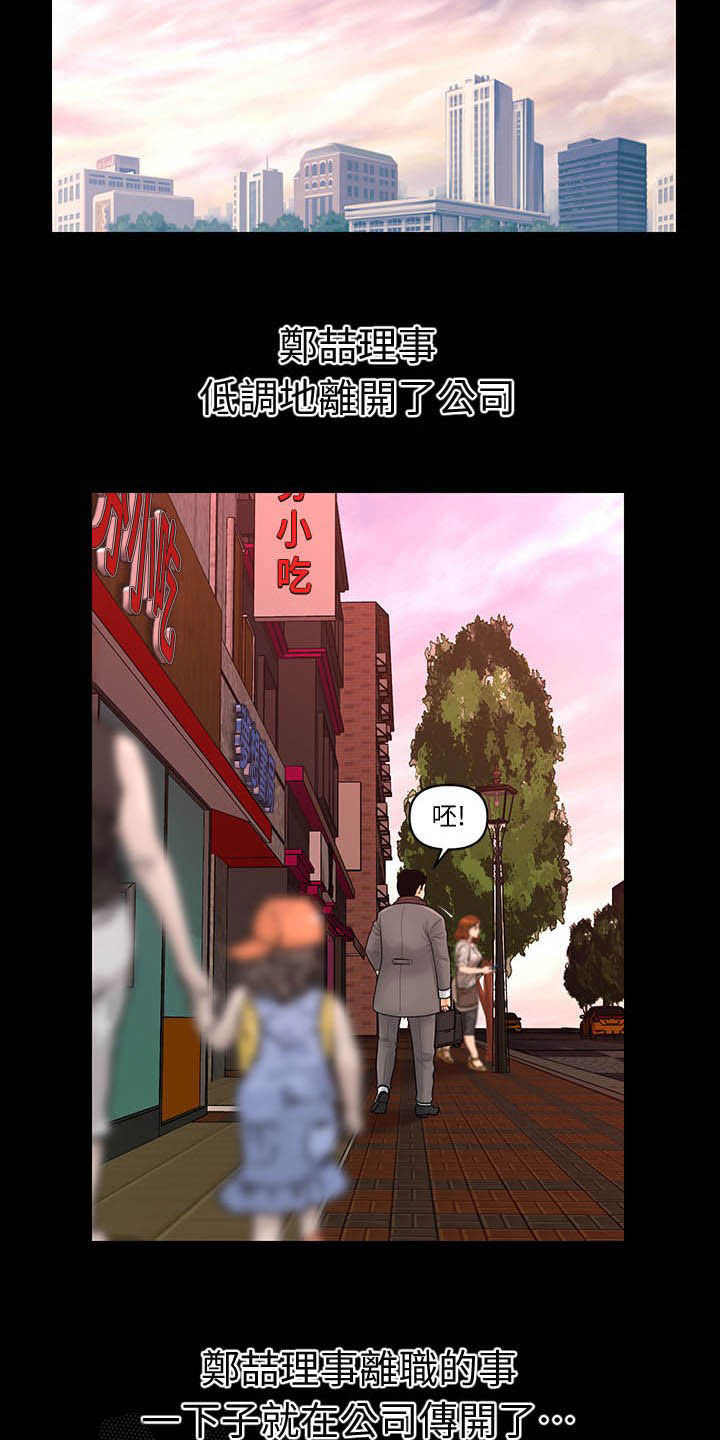 第58章：优秀社员16