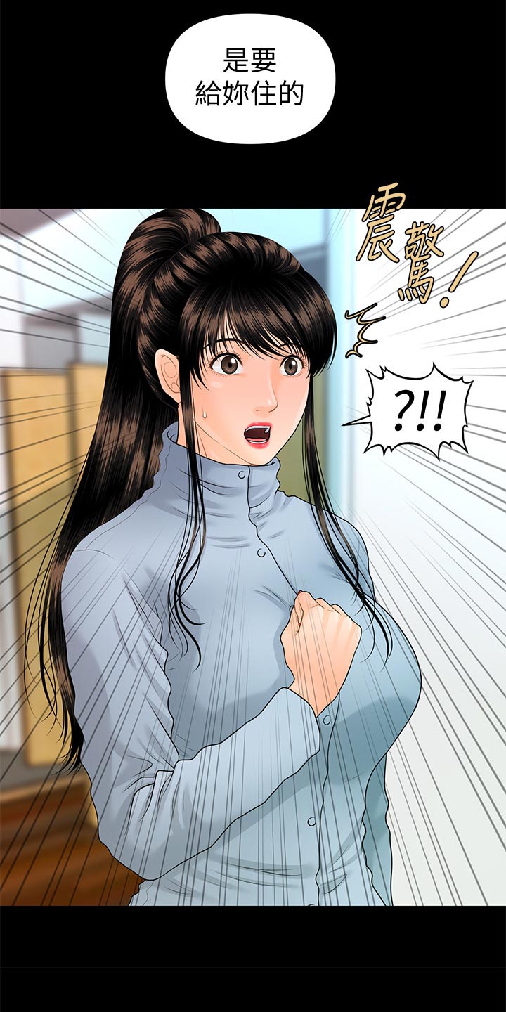 第131章：分居11