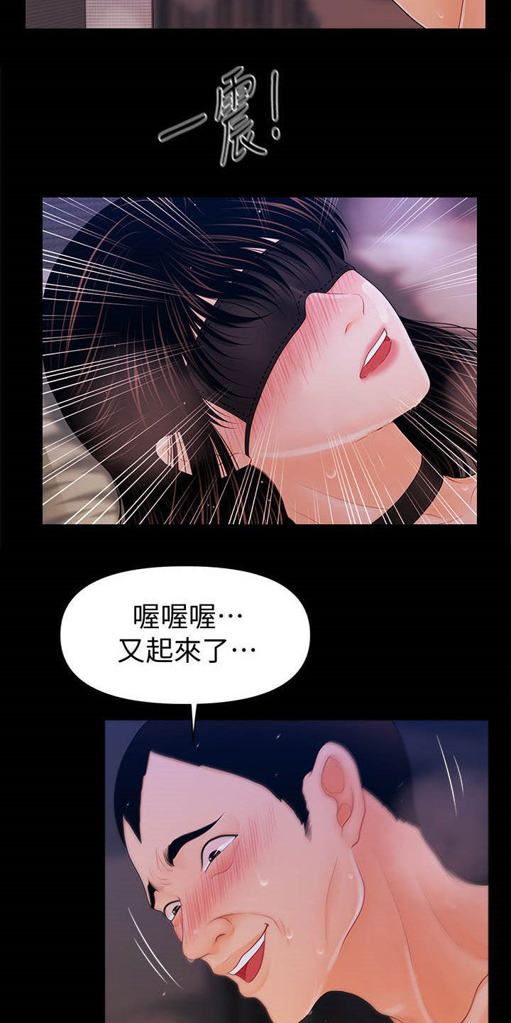 第51章：重蹈覆辙3