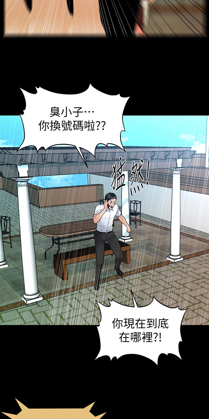 第180章：正面对决【完结】4