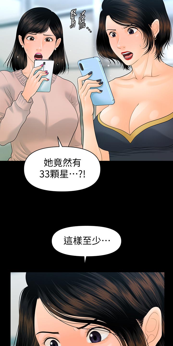 第136章：对决20