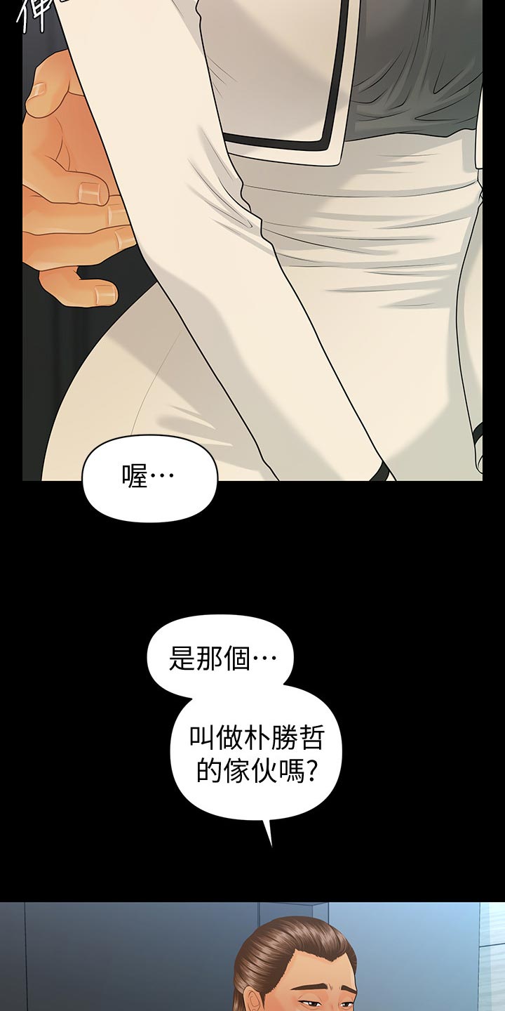 第118章：阻止24