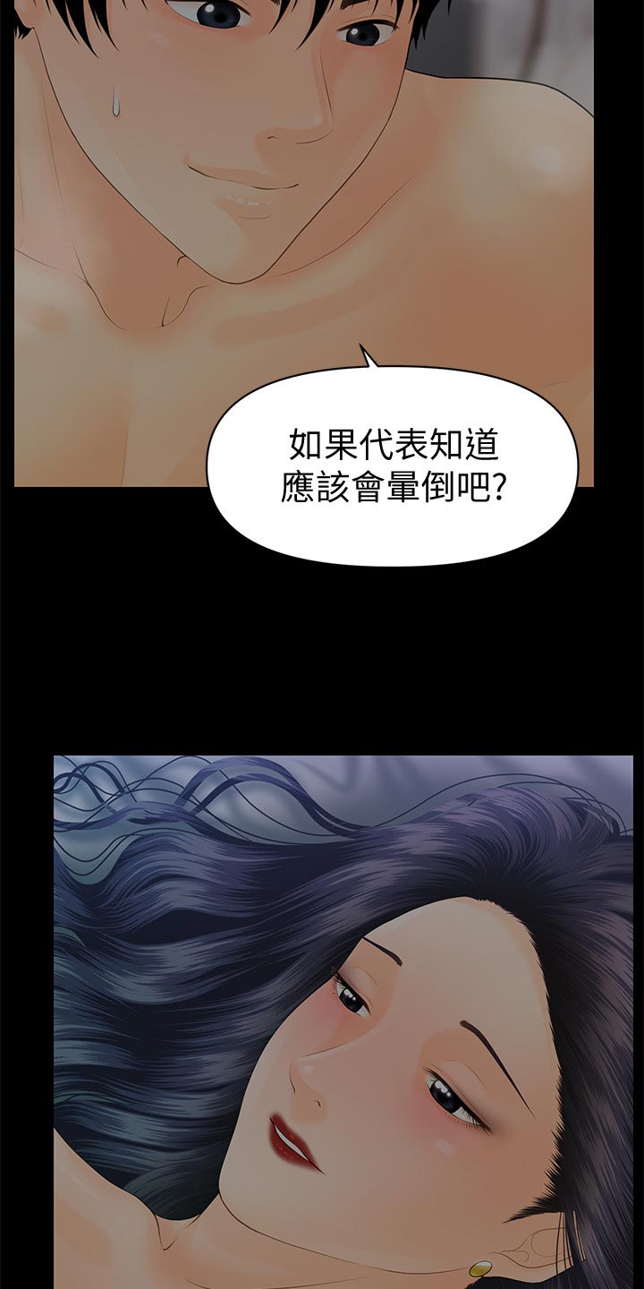 第162章：胆小2