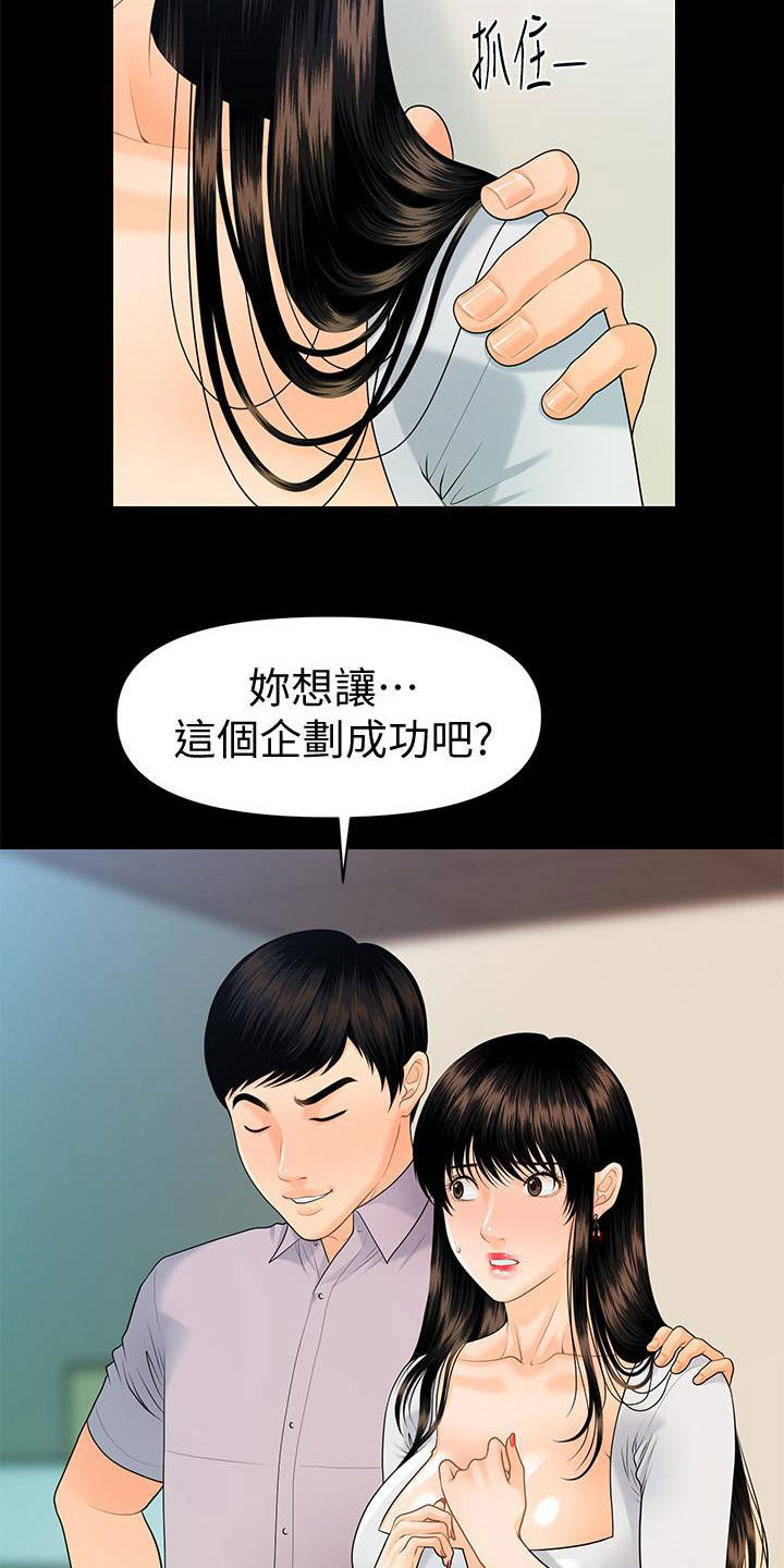 第89章：逐个击破23