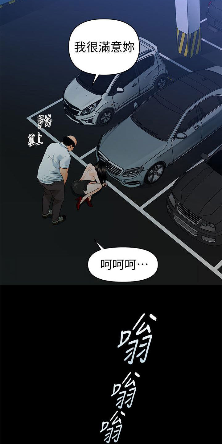 第87章：不认识19