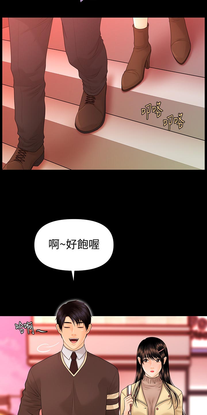 第133章：神来之笔17