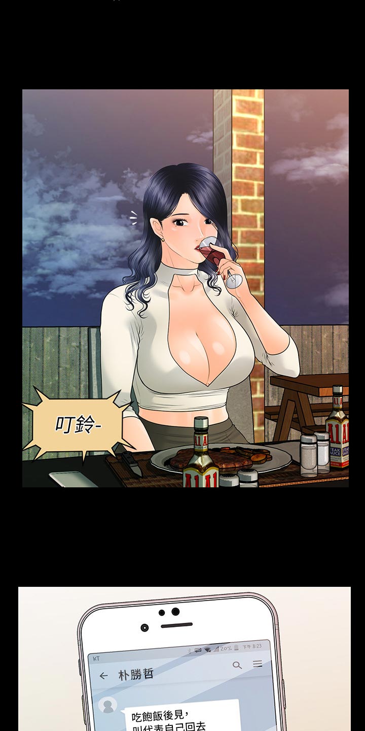 第160章：改变心意4