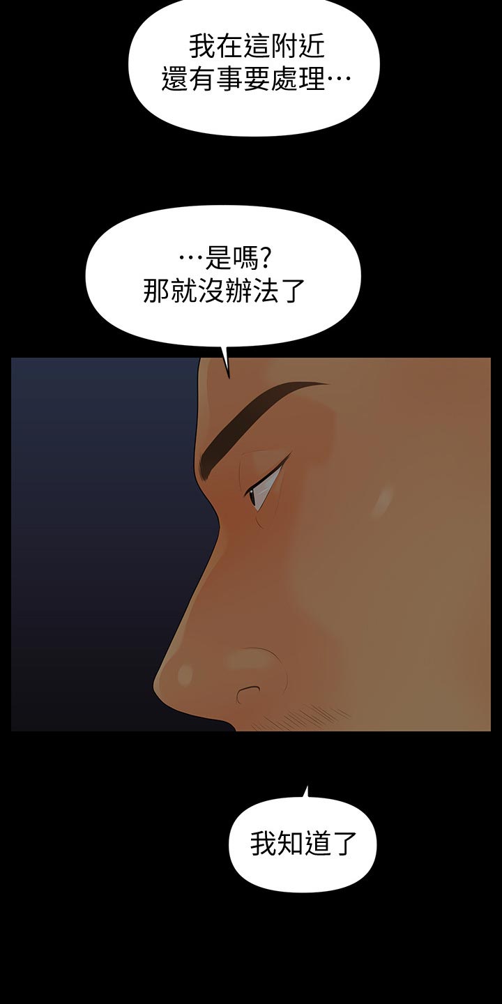 第160章：改变心意16