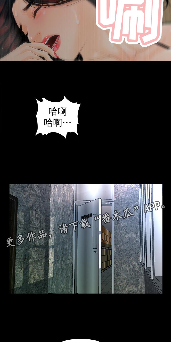 第101章：捉摸不透2