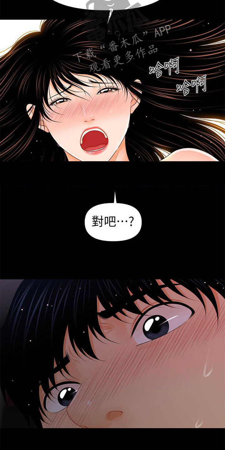 第74章：请你肯定我16
