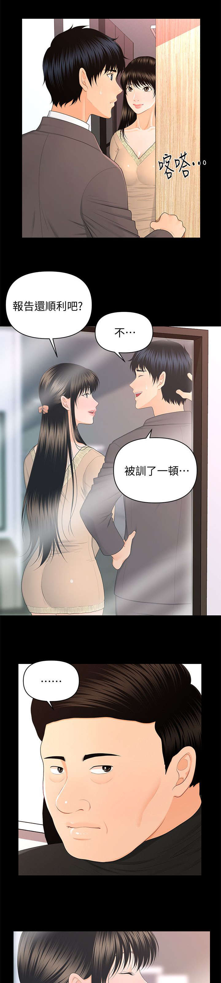第27章：欲望爆发5