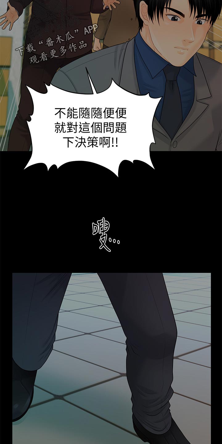 第148章：把柄21