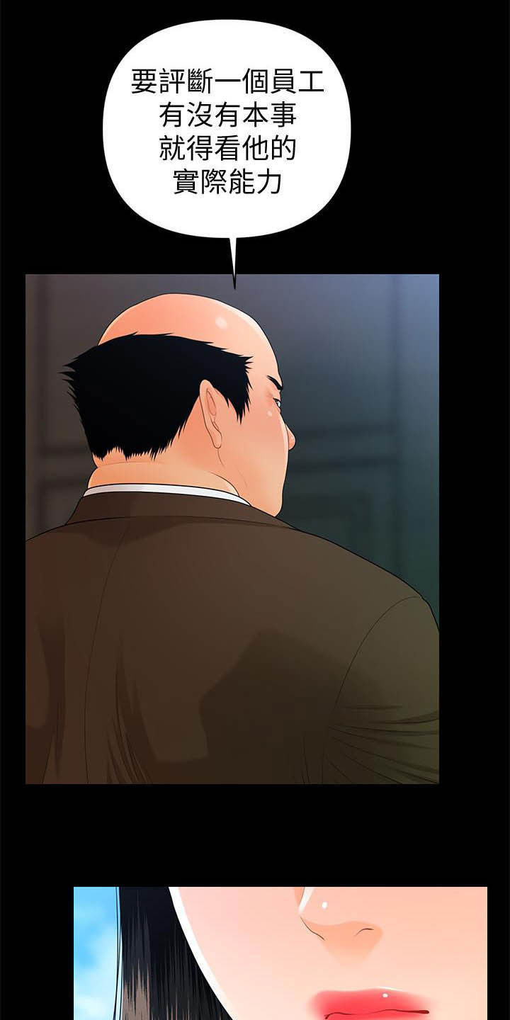第88章：狼狈为奸24