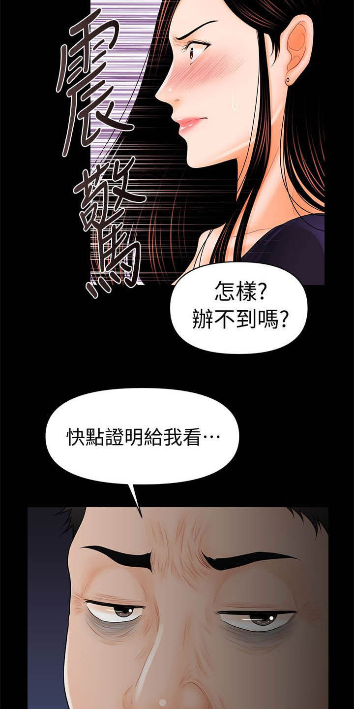 第60章：代价6
