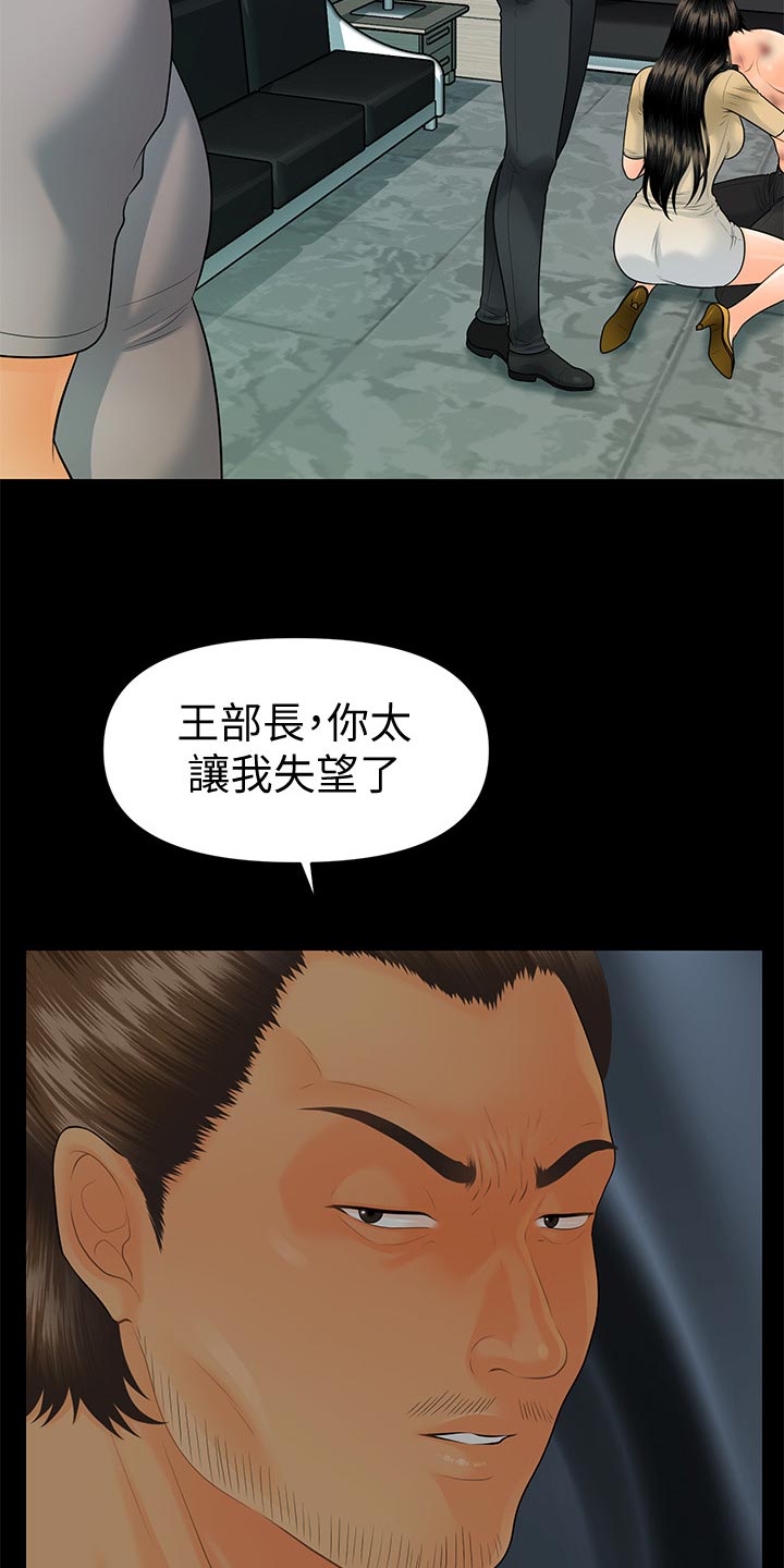 第168章：推动策划的人5