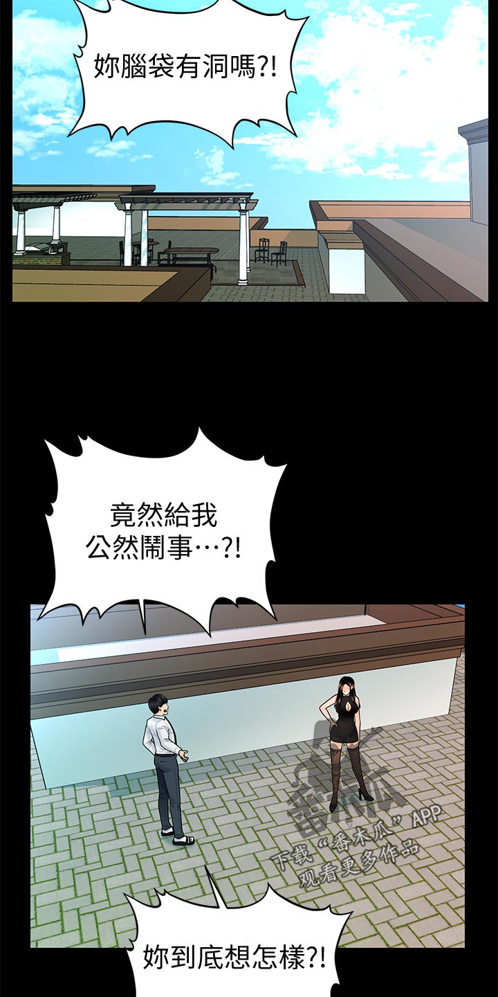 第108章：计划暴露12