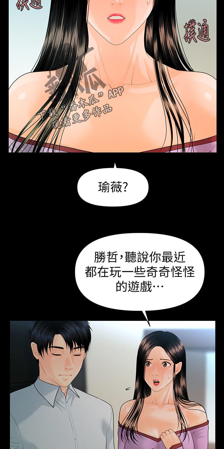 第139章：怠忽职守17