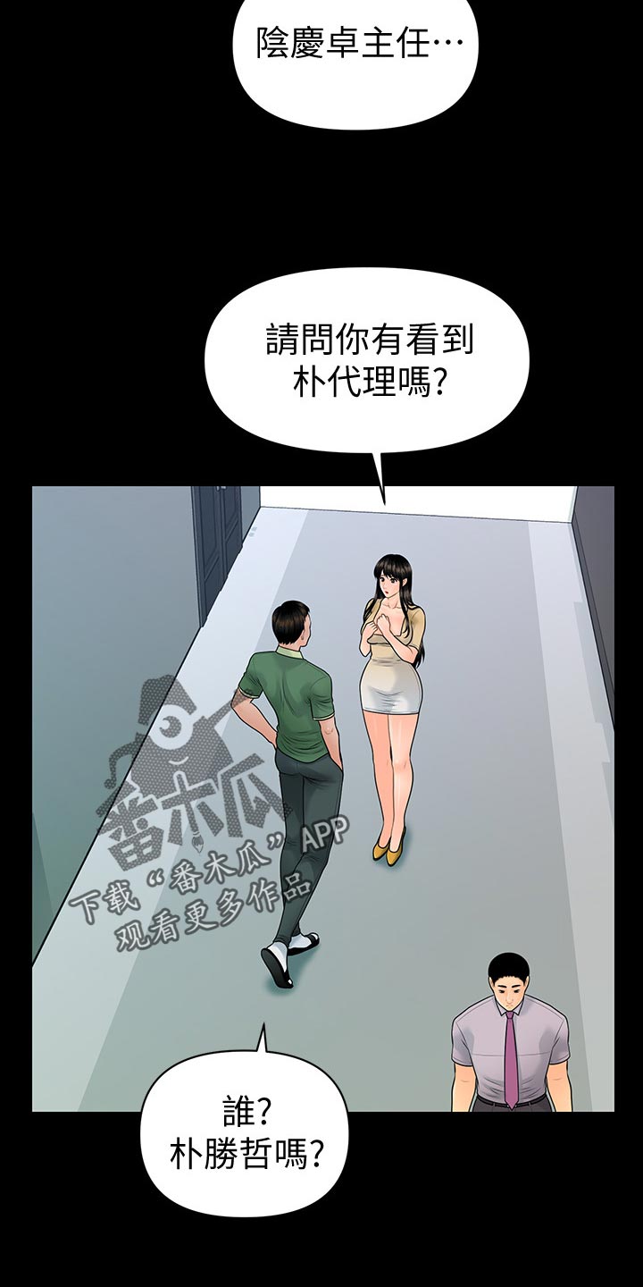 第167章：不见人影16