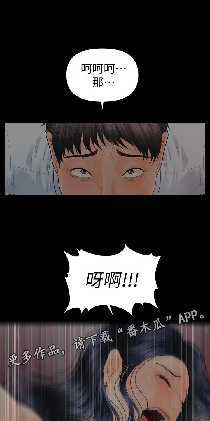第173章：哭泣的样子10
