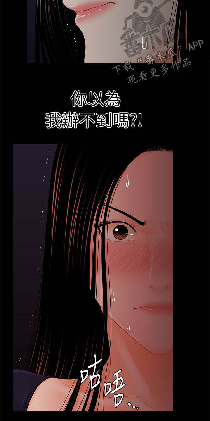 第60章：代价8